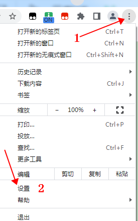 谷歌瀏覽器設置主頁教程