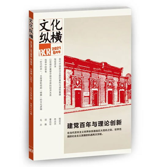 袁崇煥之死的歷史真相與深遠影響——從朱永嘉視角解讀